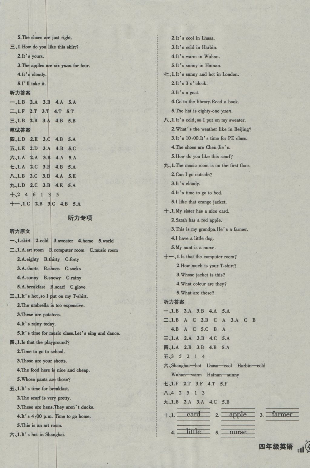 2018年狀元成才路創(chuàng)新名卷四年級英語下冊人教PEP版 第5頁