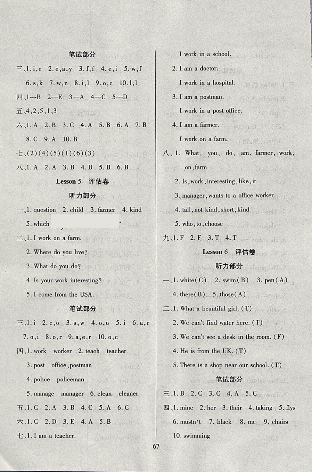 2018年考卷王單元檢測評估卷五年級英語下冊科普版 第3頁