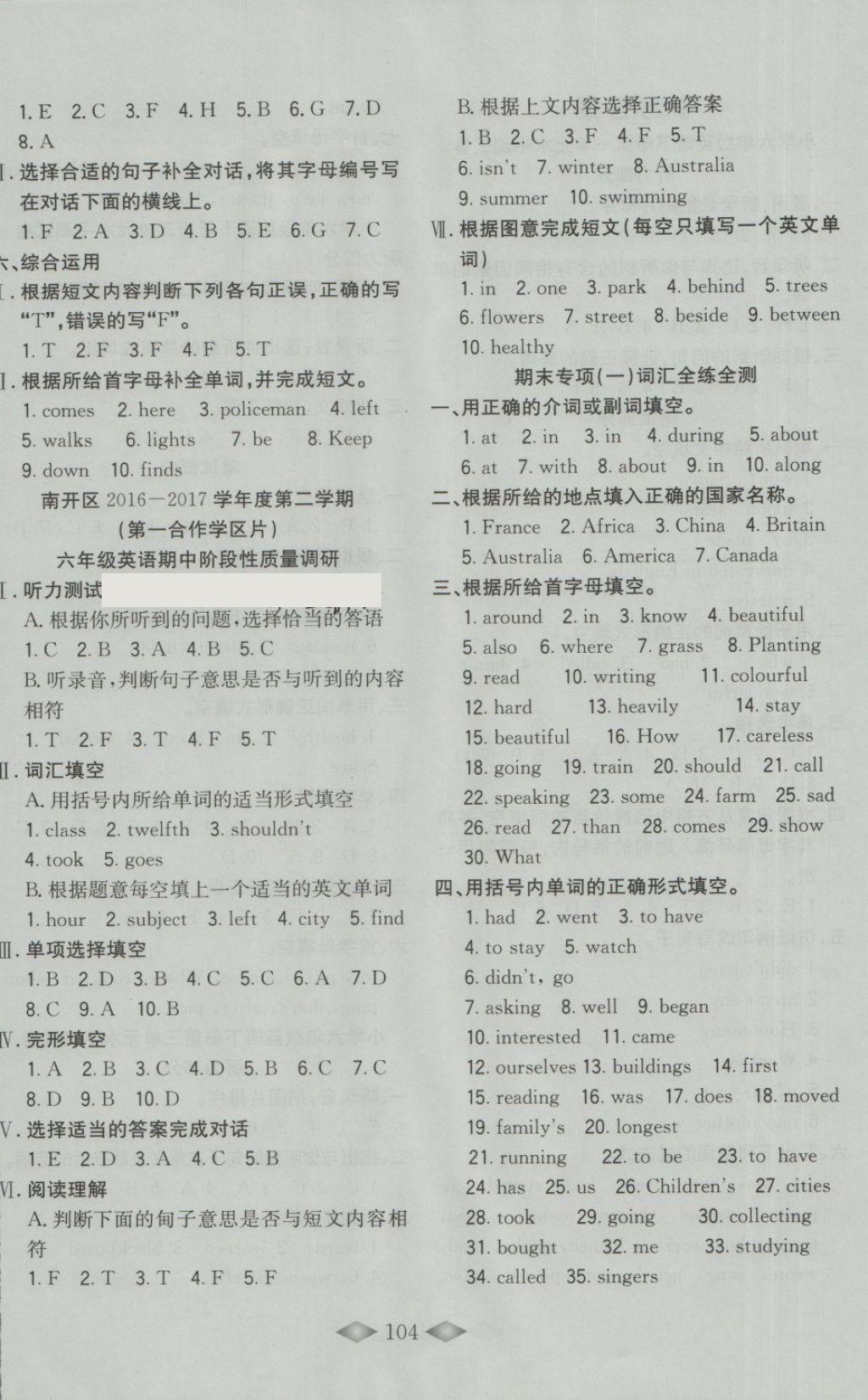 2018年津門壹卷六年級英語下冊天津?qū)０?nbsp;第4頁