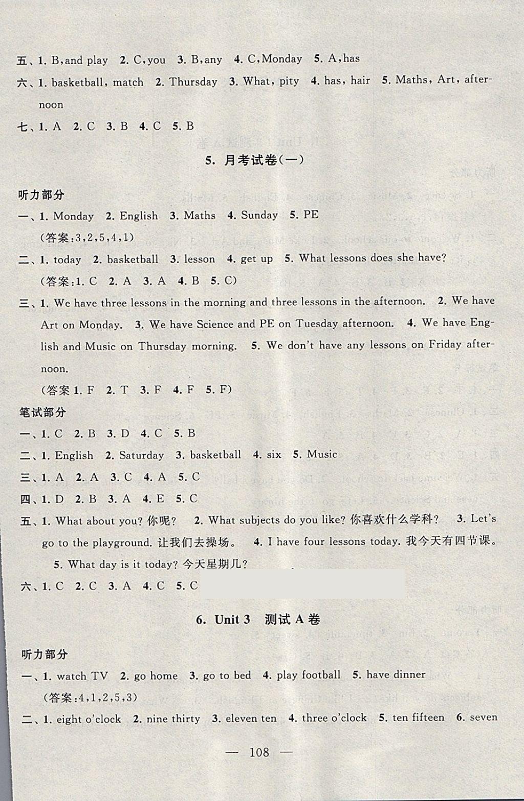 2018年启东黄冈大试卷四年级英语下册译林牛津版 第4页