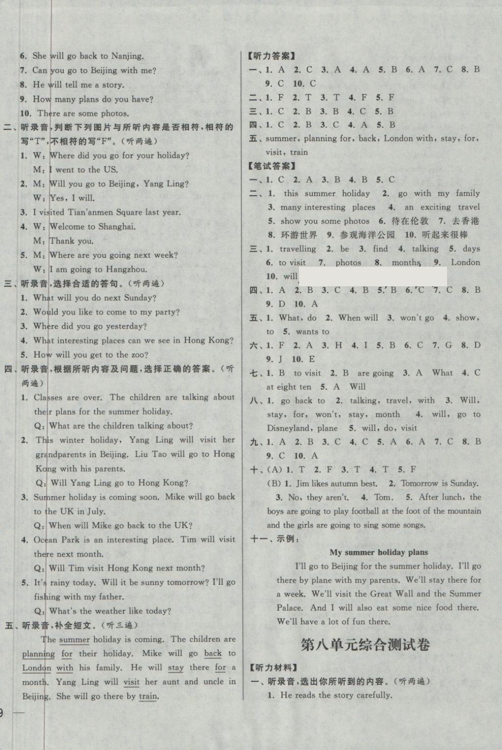2018年同步跟踪全程检测六年级英语下册江苏版 第10页