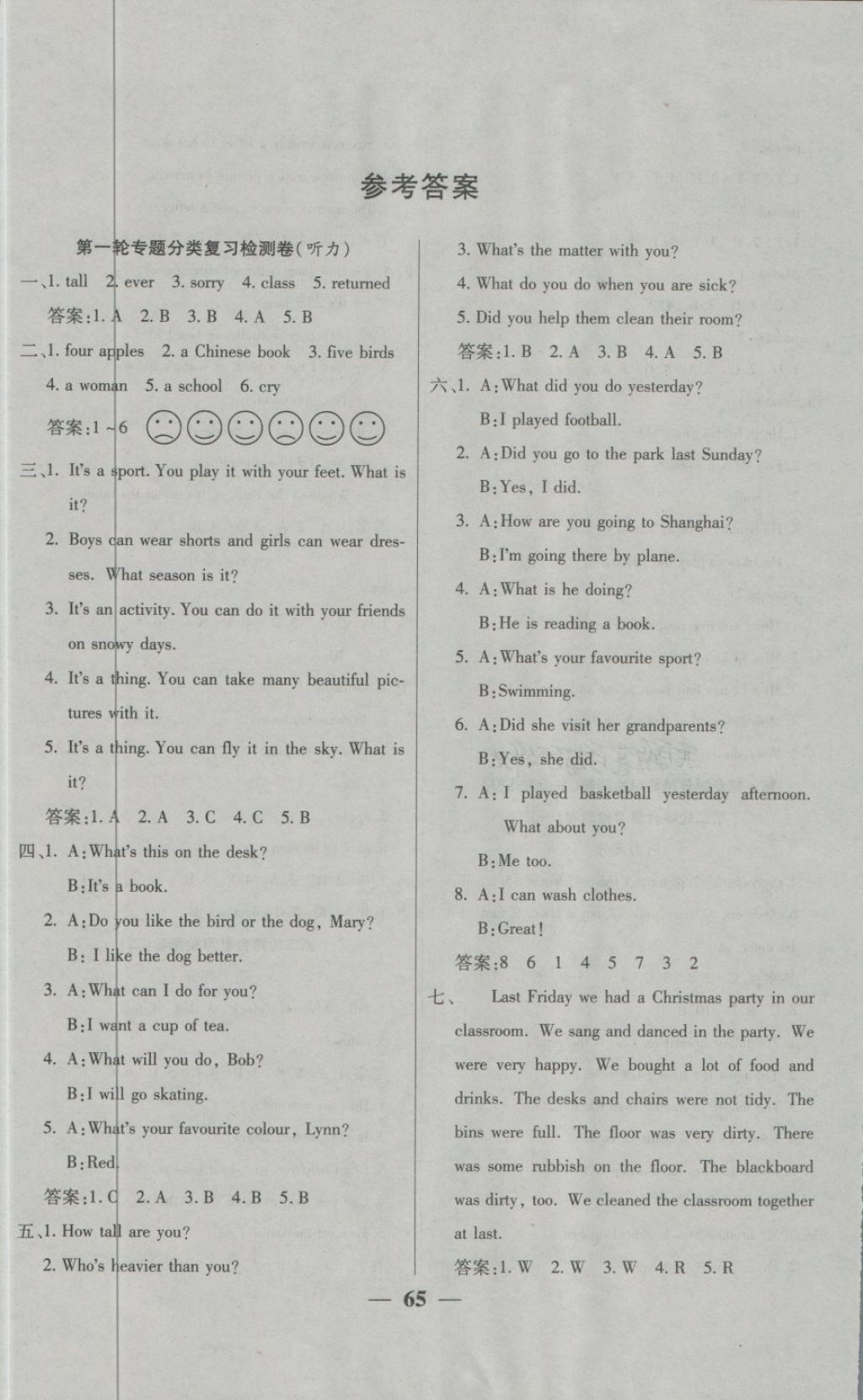 2018年小升初打好基礎(chǔ)考前三輪復(fù)習(xí)卷英語(yǔ) 第1頁(yè)