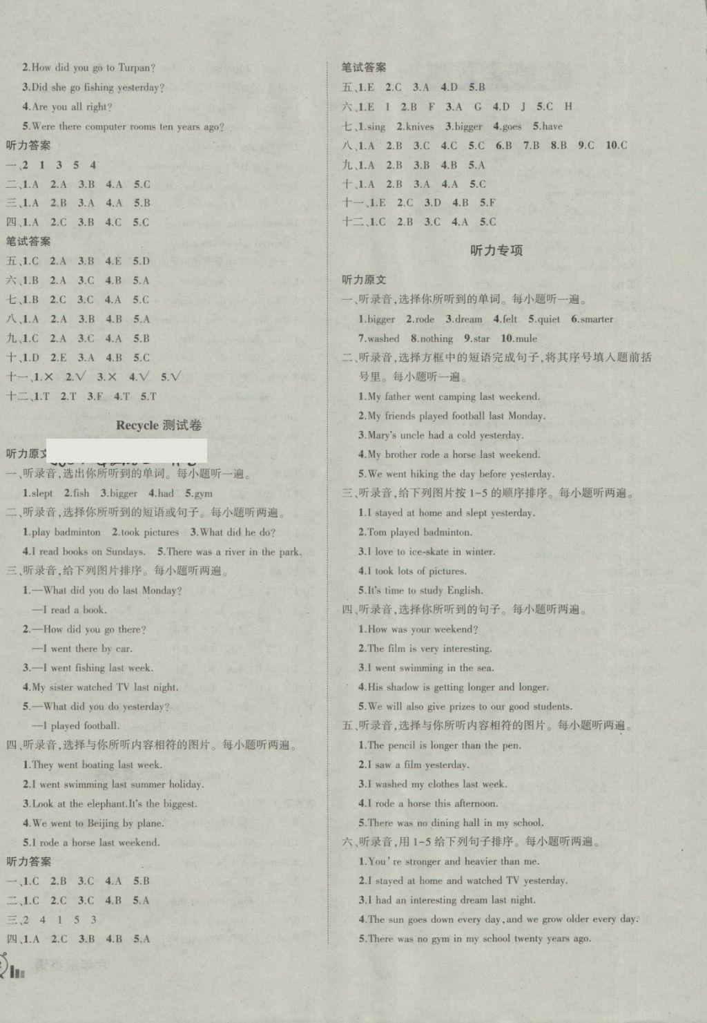 2018年?duì)钤刹怕穭?chuàng)新名卷六年級(jí)英語下冊(cè)人教PEP版 第4頁