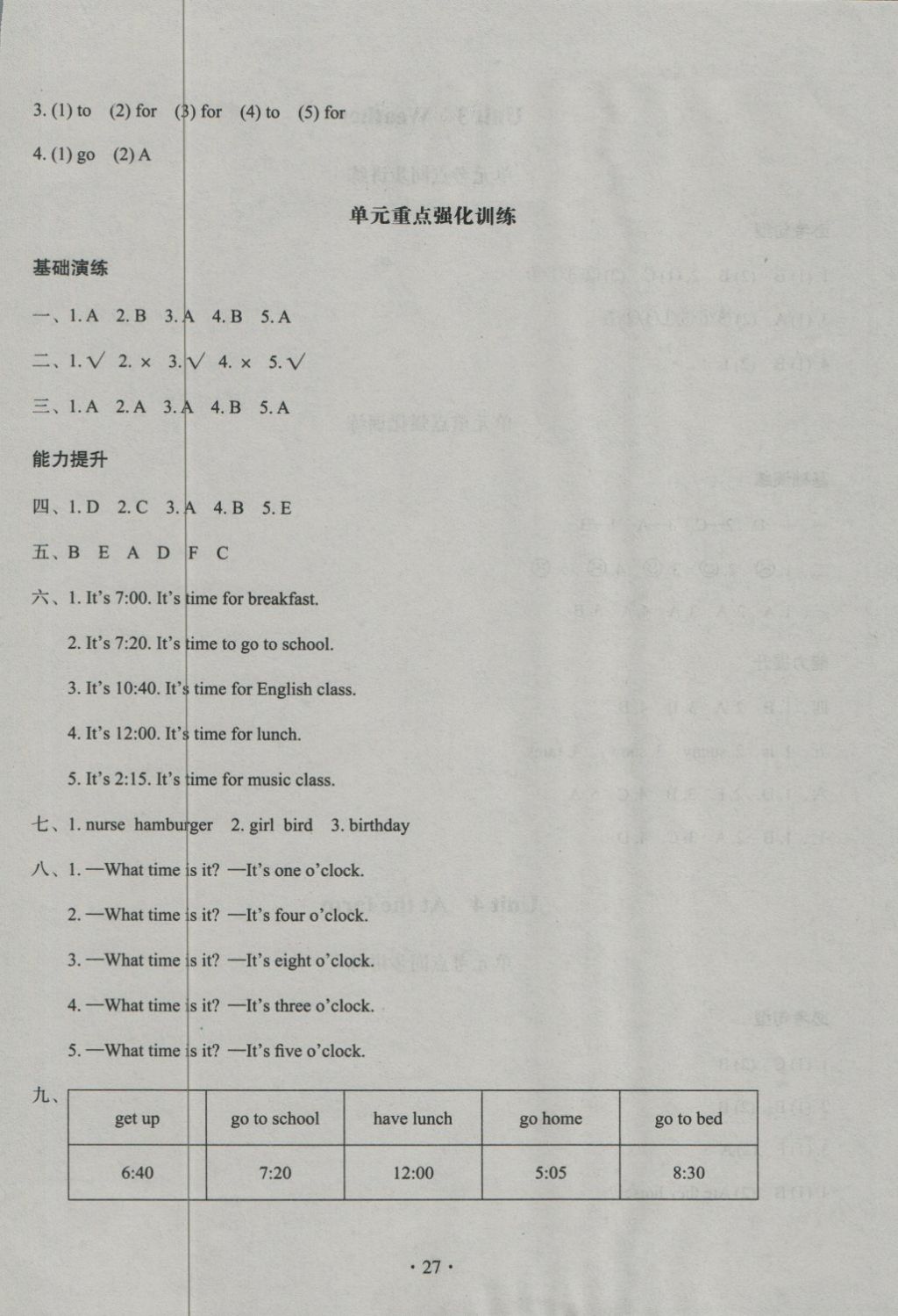 2018年黄冈名卷四年级英语下册人教PEP版三起 第11页