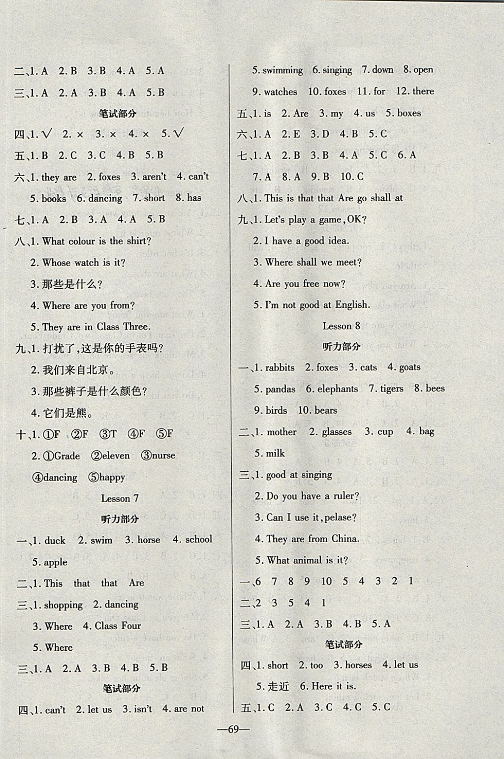 2018年考卷王單元檢測評(píng)估卷四年級(jí)英語下冊(cè)科普版 第5頁