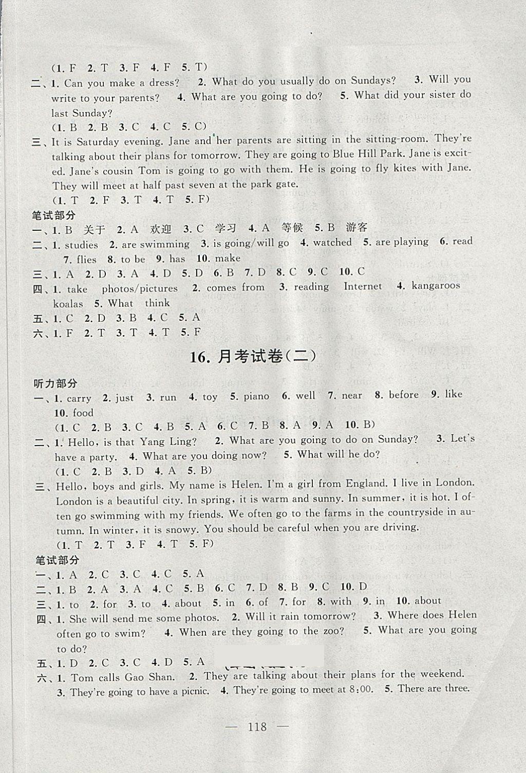 2018年啟東黃岡大試卷六年級英語下冊譯林牛津版 第10頁