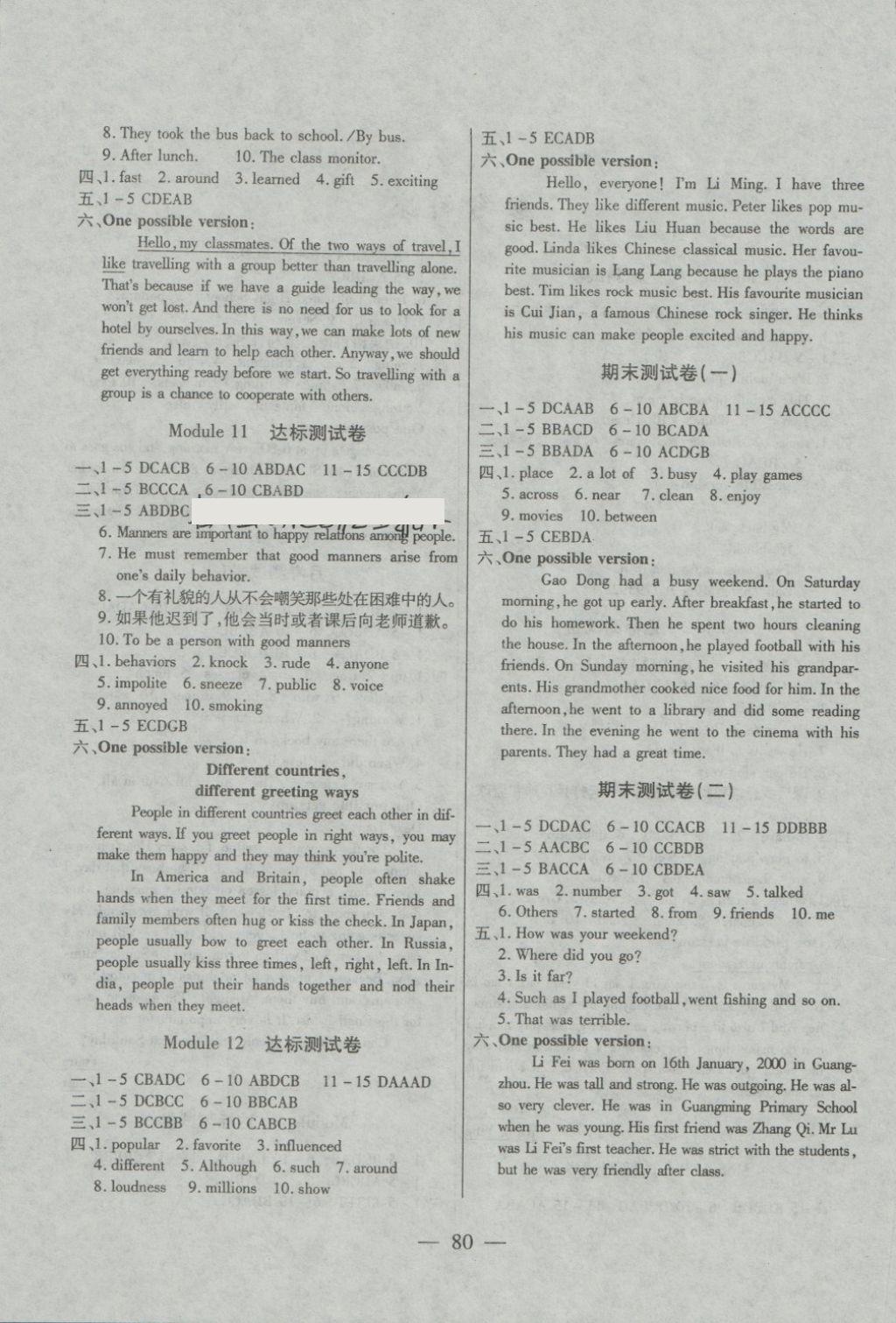 2018年名師金考卷七年級(jí)英語(yǔ)下冊(cè)外研版 第4頁(yè)