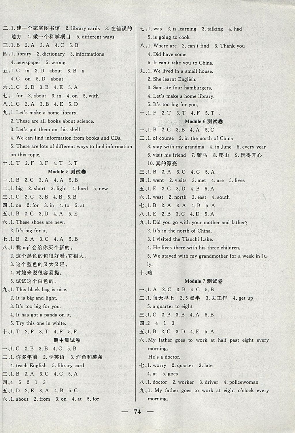 2018年金鑰匙組合訓(xùn)練期末沖刺卷五年級(jí)英語(yǔ)下冊(cè)外研版 第2頁(yè)