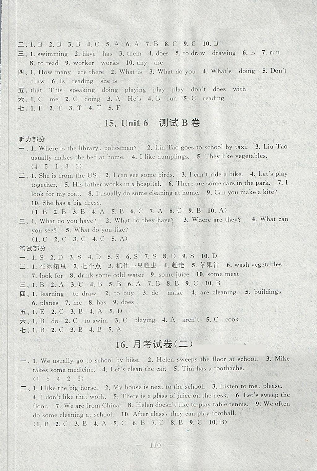 2018年啟東黃岡大試卷五年級英語下冊譯林牛津版 第10頁