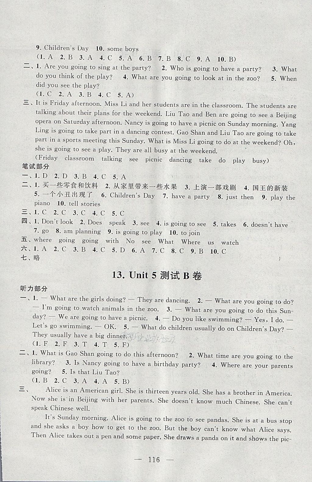 2018年啟東黃岡大試卷六年級英語下冊譯林牛津版 第8頁