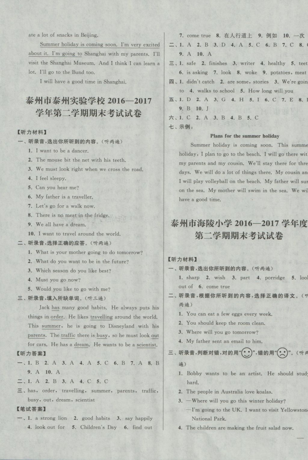 2018年同步跟踪全程检测六年级英语下册江苏版 第27页