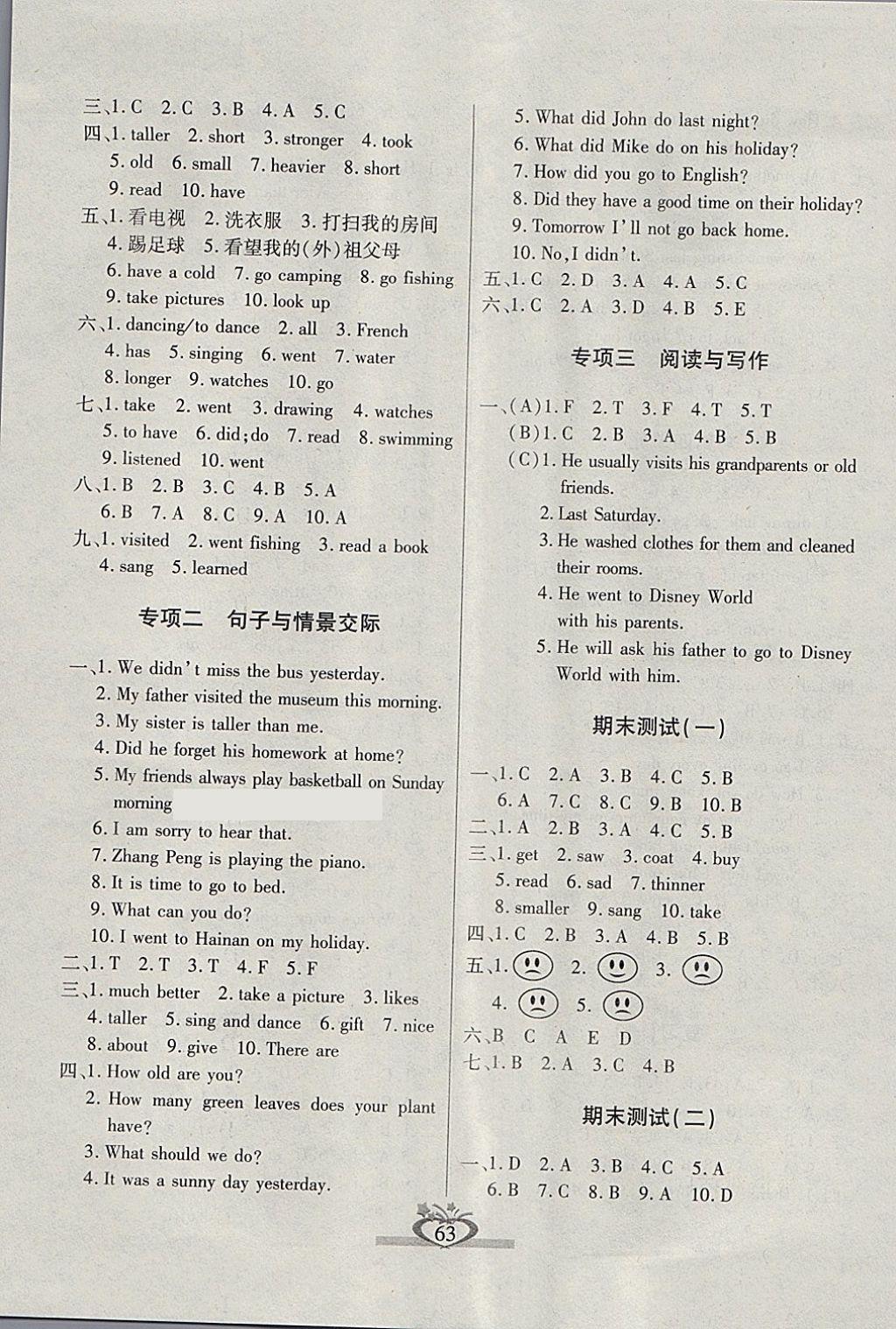 2018年眾行教育沖刺100分六年級(jí)英語下冊人教版 第3頁