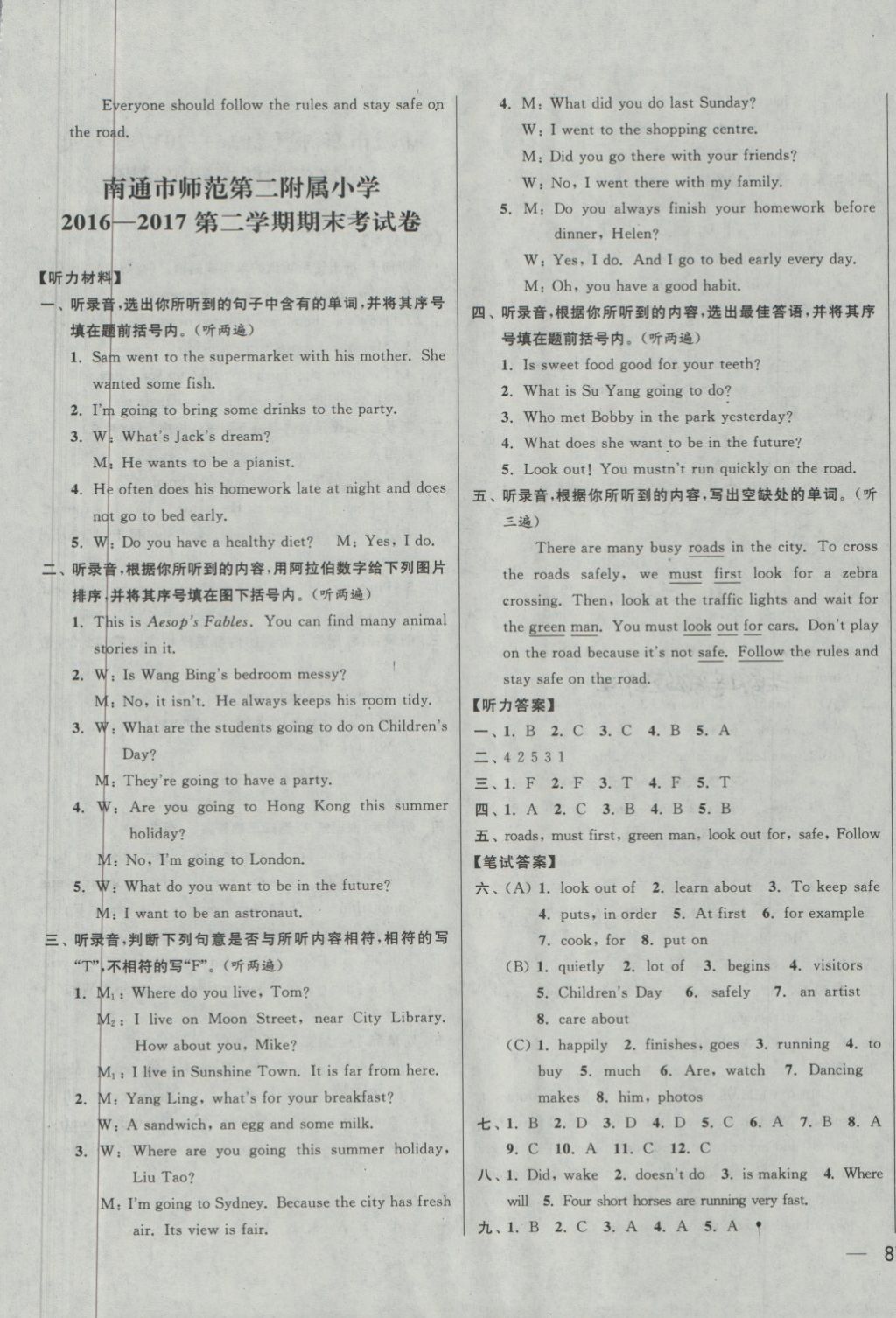 2018年同步跟蹤全程檢測(cè)六年級(jí)英語(yǔ)下冊(cè)江蘇版 第25頁(yè)