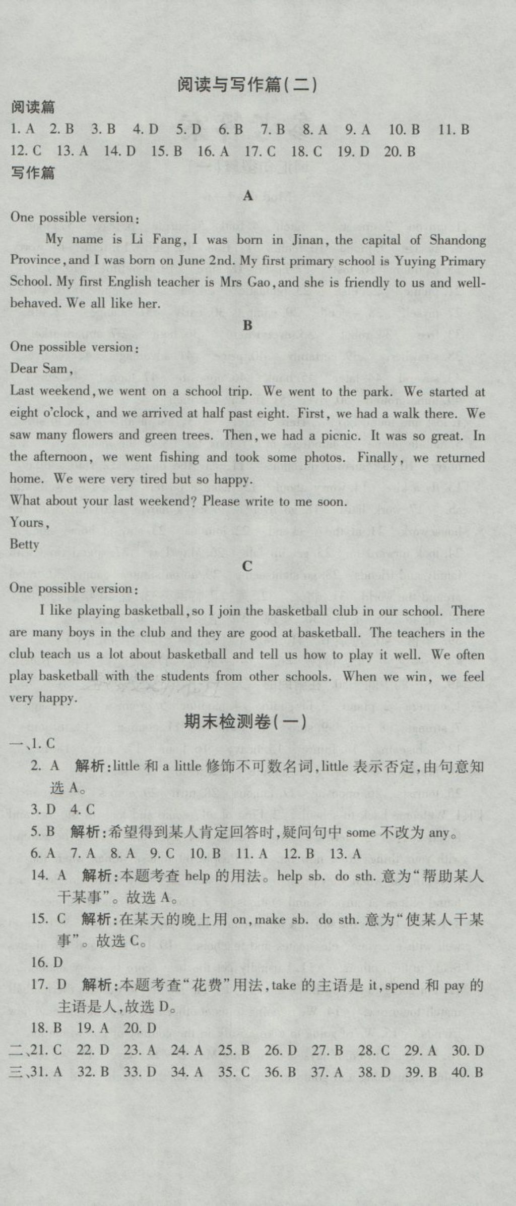 2018年奪冠沖刺卷七年級(jí)英語(yǔ)下冊(cè)外研版 第6頁(yè)