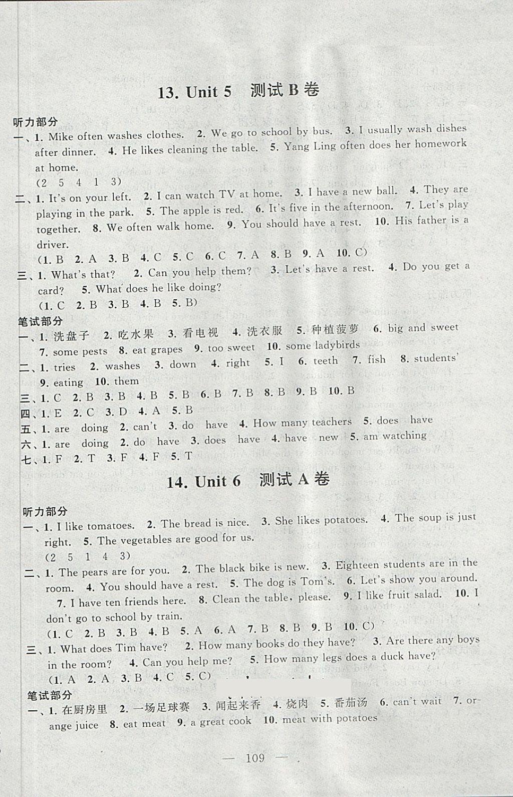 2018年啟東黃岡大試卷五年級(jí)英語下冊(cè)譯林牛津版 第9頁