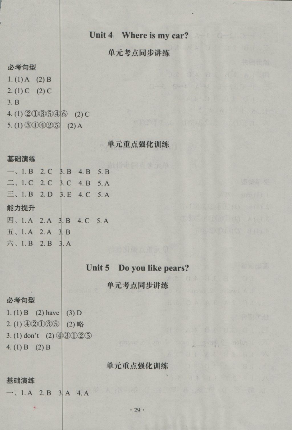 2018年黃岡名卷三年級(jí)英語(yǔ)下冊(cè)人教PEP版三起 第11頁(yè)