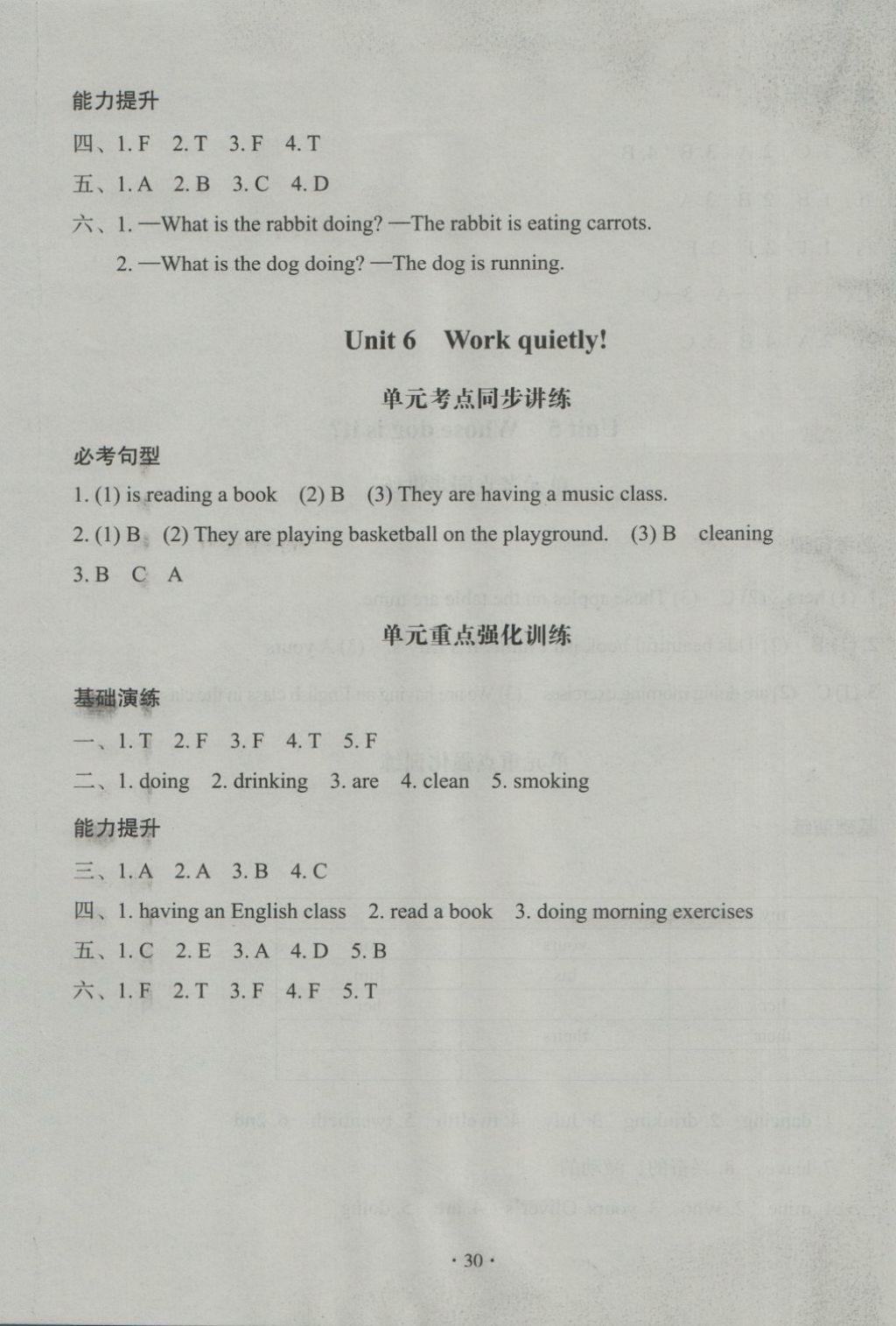 2018年黃岡名卷五年級英語下冊人教PEP版三起 第14頁