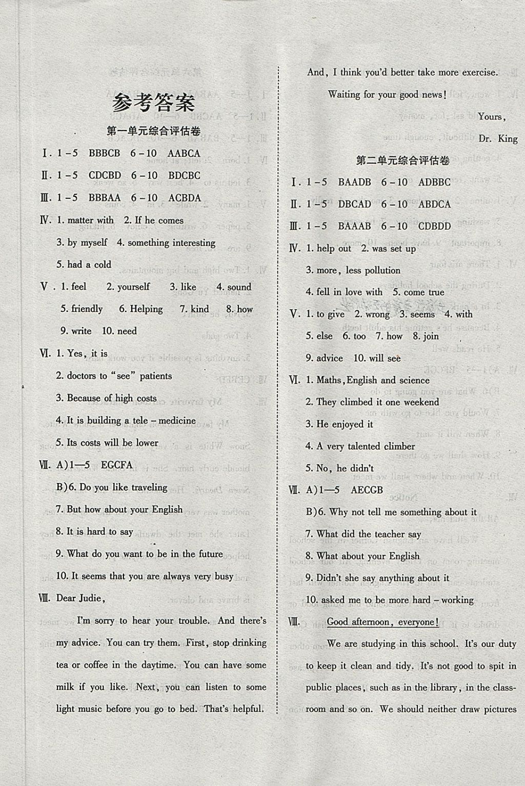 2018年一線調(diào)研卷八年級英語下冊人教版 第1頁