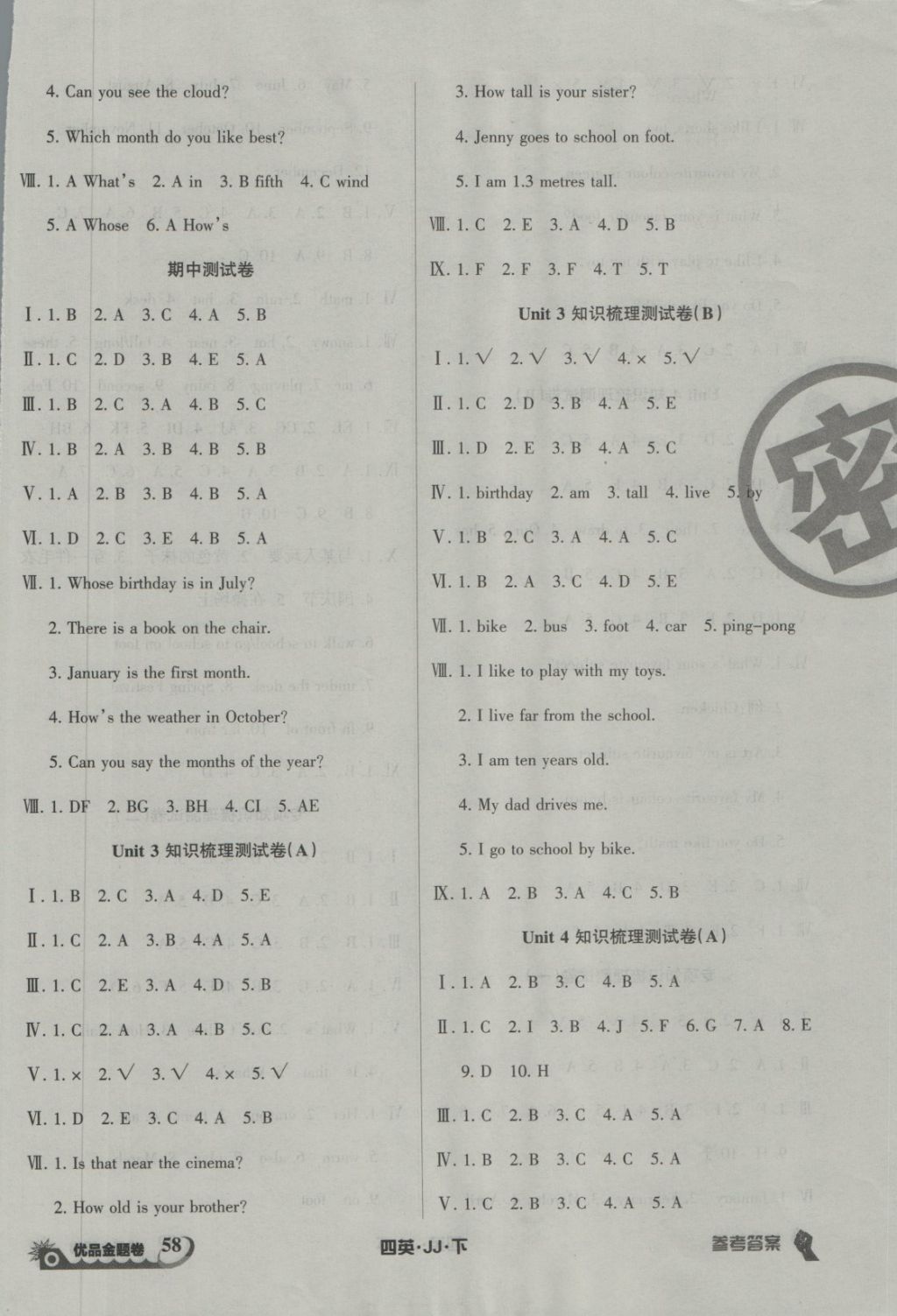 2018年優(yōu)品金題卷四年級(jí)英語下冊(cè)冀教版 第2頁