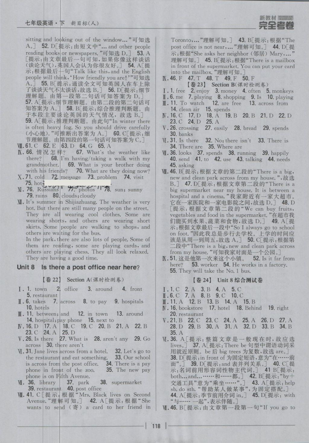 2018年新教材完全考卷七年級(jí)英語(yǔ)下冊(cè)人教版 第10頁(yè)