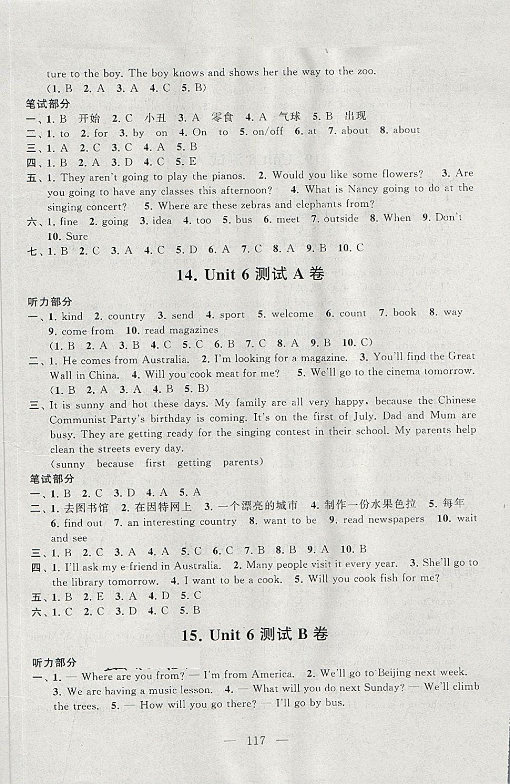 2018年啟東黃岡大試卷六年級(jí)英語(yǔ)下冊(cè)譯林牛津版 第9頁(yè)