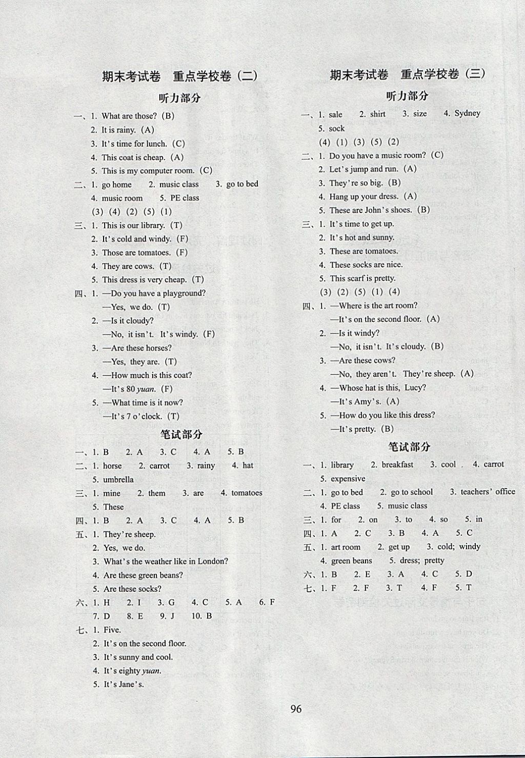 2018年期末沖刺100分完全試卷四年級英語下冊人教PEP版三起 第8頁