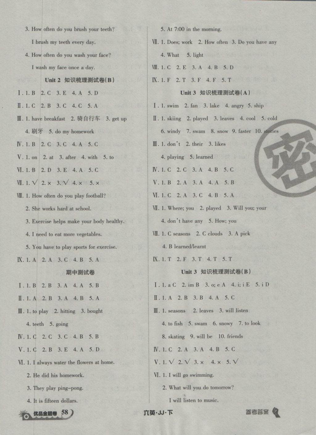 2018年優(yōu)品金題卷六年級(jí)英語下冊(cè)冀教版 第2頁