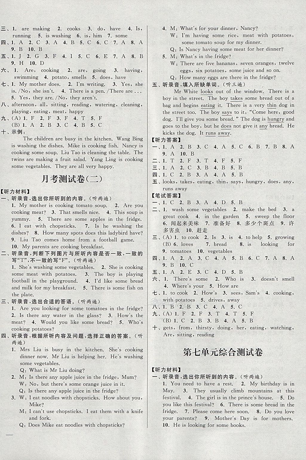 2018年同步跟蹤全程檢測五年級英語下冊江蘇版 第8頁