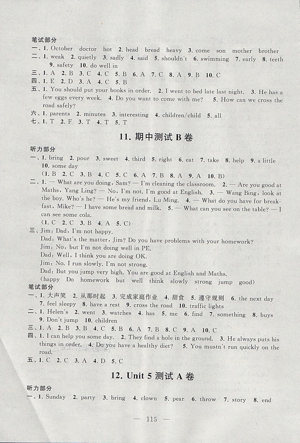 2018年啟東黃岡大試卷六年級英語下冊譯林牛津版 第7頁