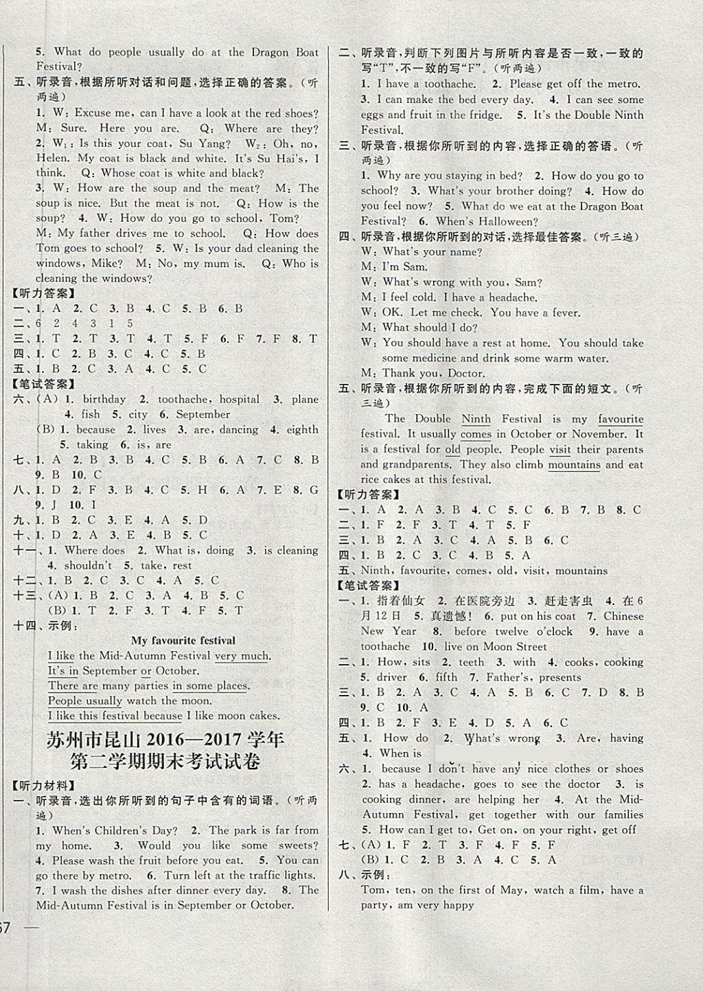 2018年同步跟蹤全程檢測五年級英語下冊江蘇版 第14頁