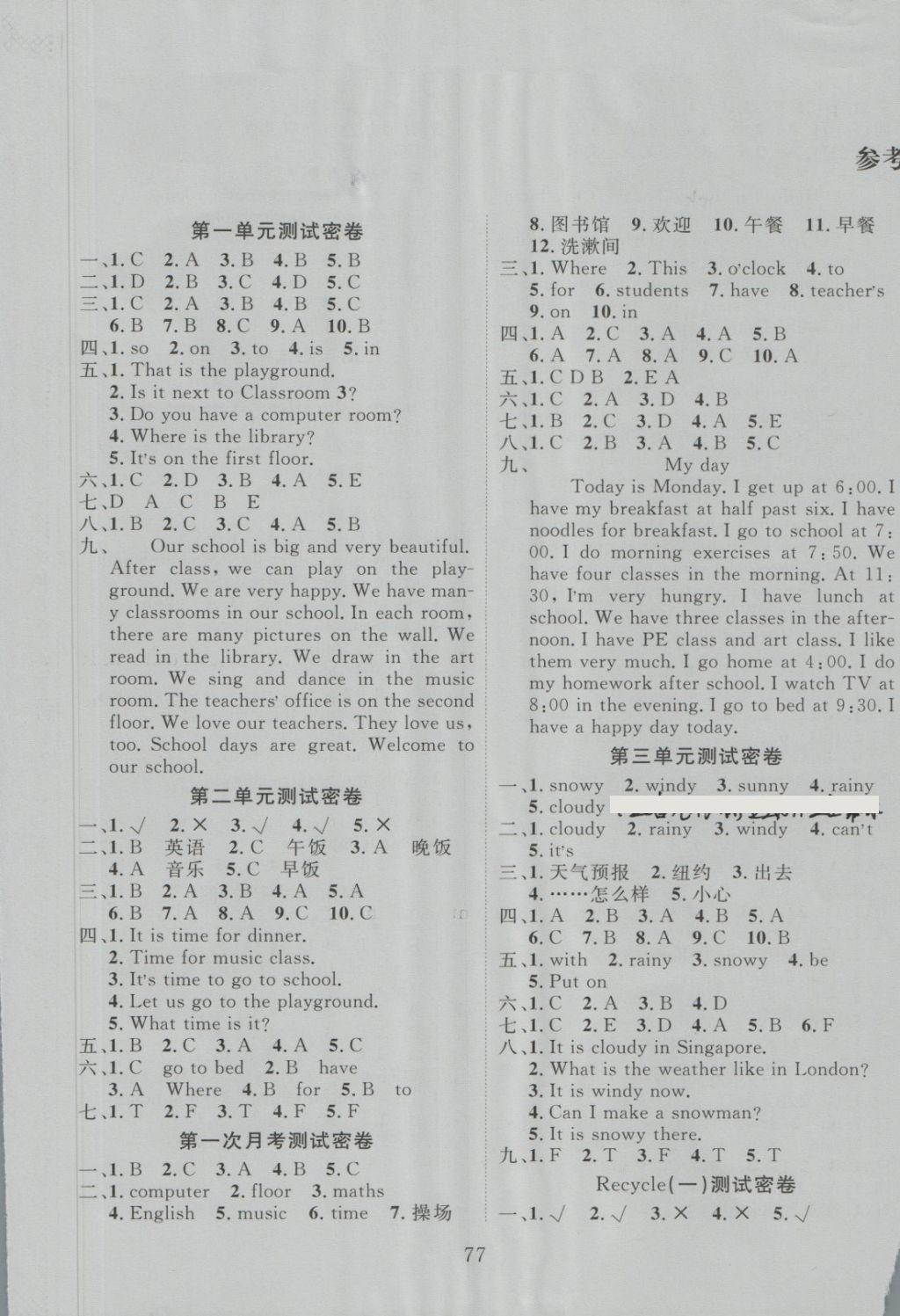 2018年沖刺100分達標測試卷四年級英語下冊人教PEP版 第1頁