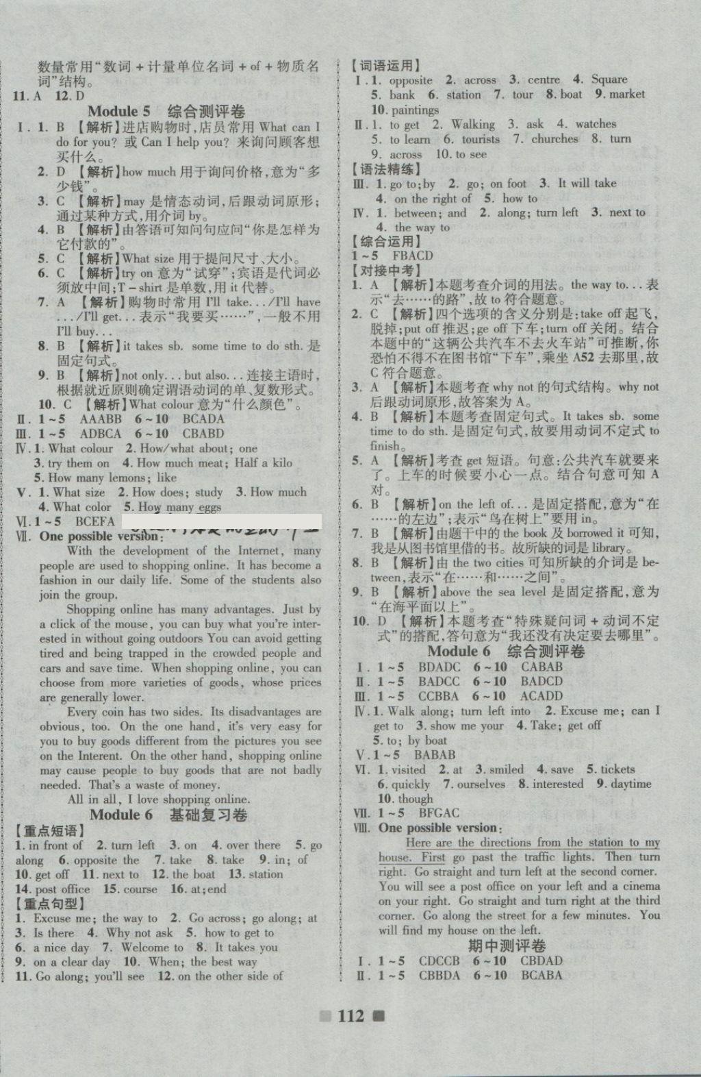 2018年優(yōu)加全能大考卷七年級(jí)英語(yǔ)下冊(cè)外研版 第4頁(yè)