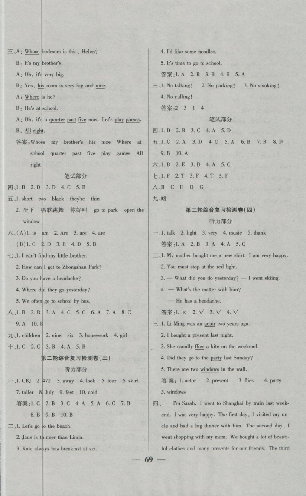 2018年小升初打好基礎(chǔ)考前三輪復(fù)習(xí)卷英語(yǔ) 第5頁(yè)