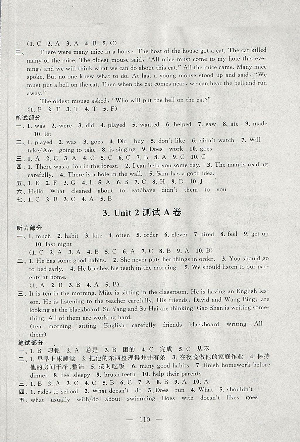 2018年啟東黃岡大試卷六年級英語下冊譯林牛津版 第2頁