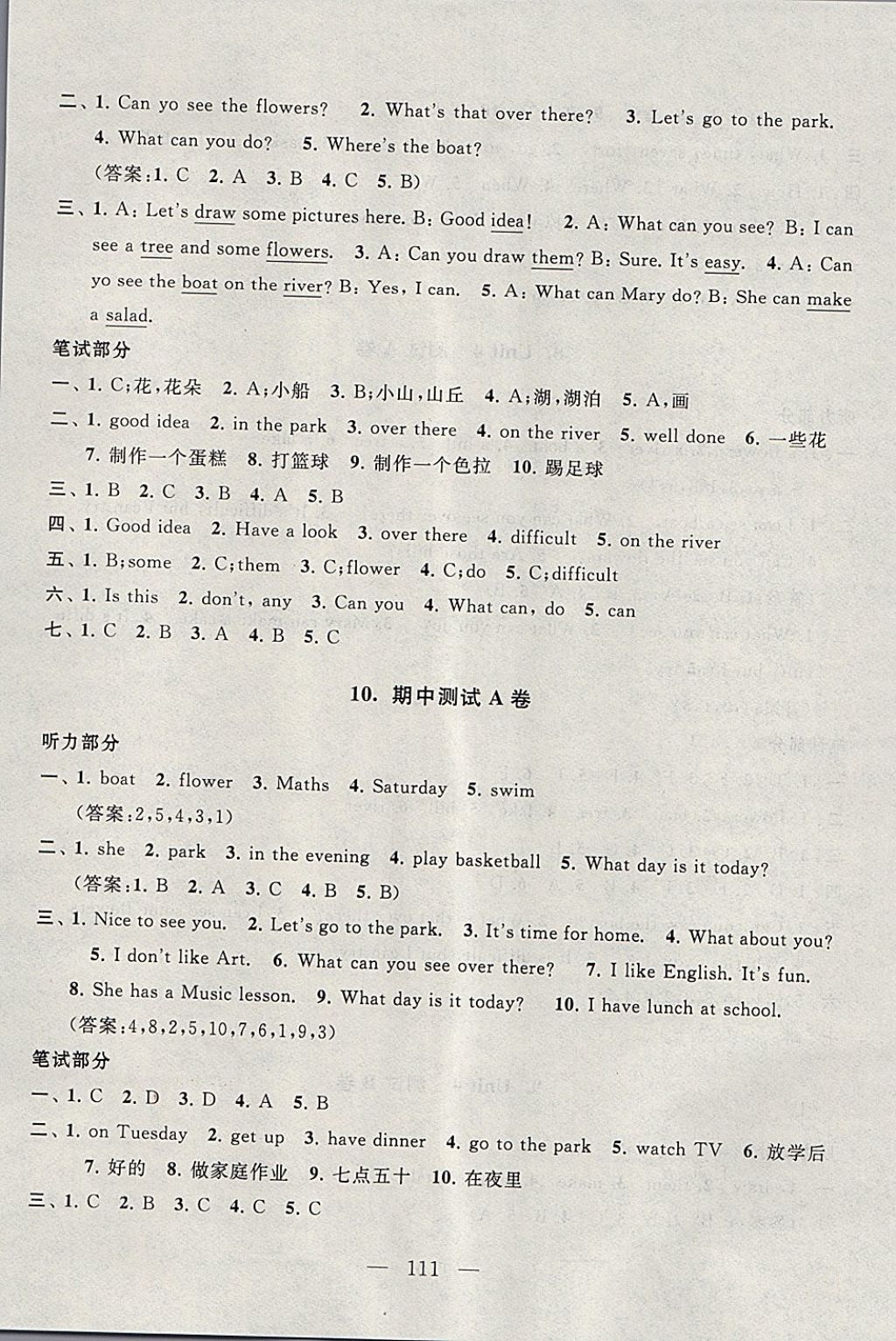 2018年启东黄冈大试卷四年级英语下册译林牛津版 第7页