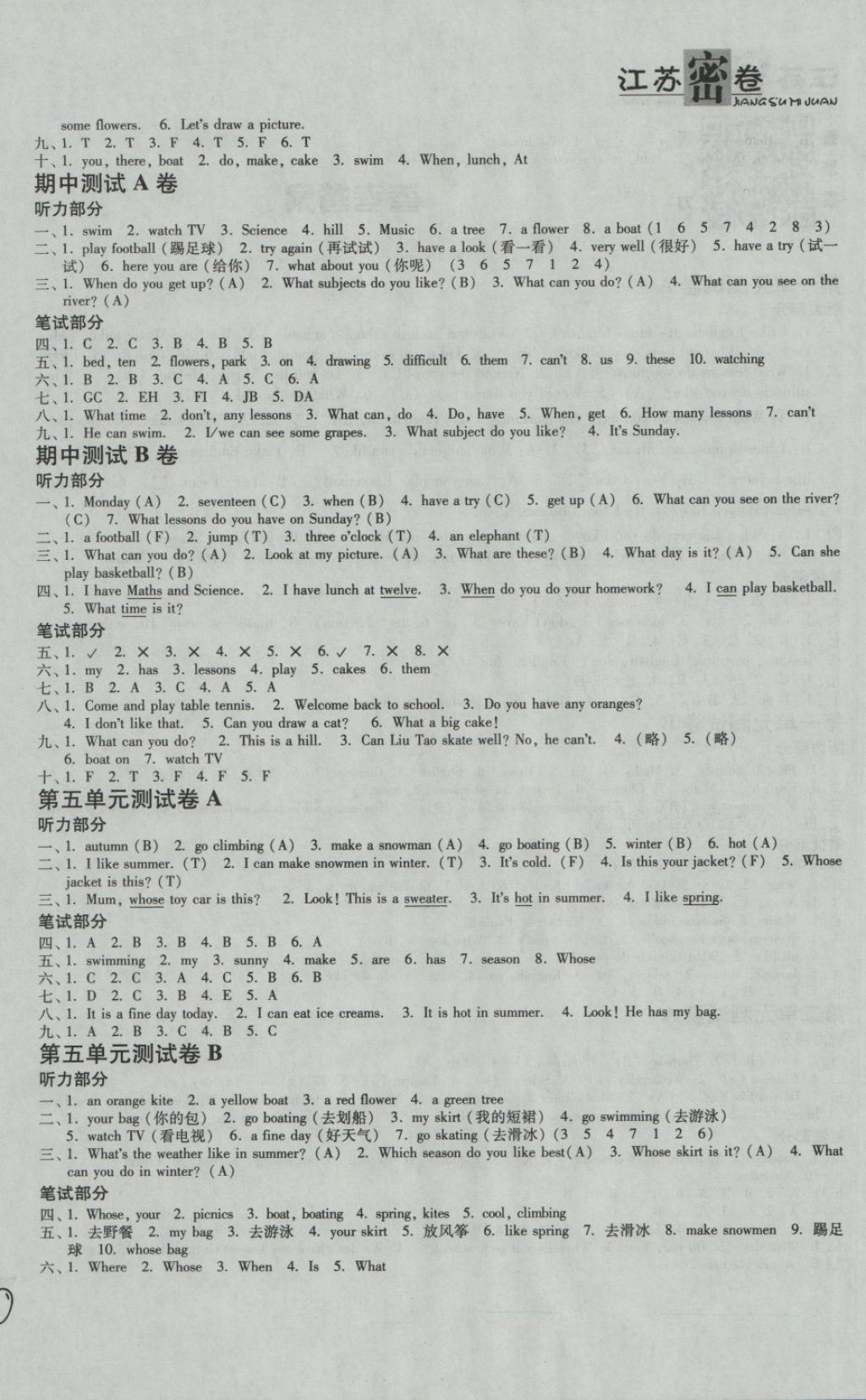 2018年江蘇密卷四年級(jí)英語(yǔ)下冊(cè)江蘇版 第4頁(yè)