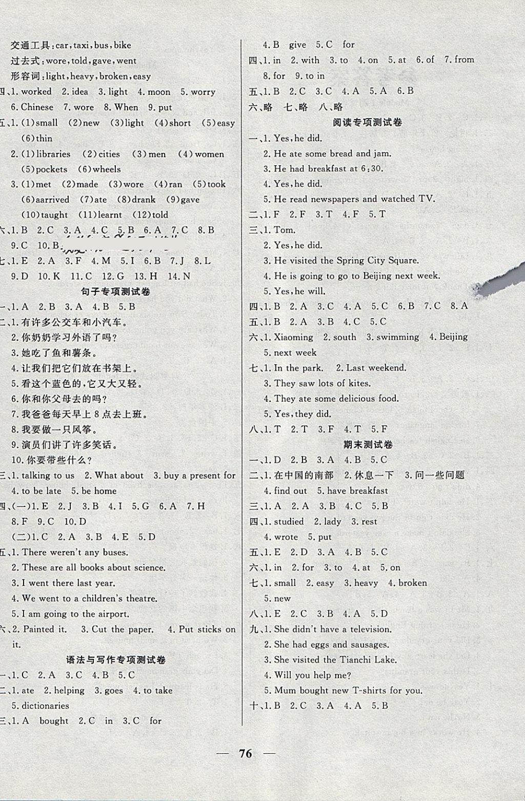 2018年金鑰匙組合訓(xùn)練期末沖刺卷五年級英語下冊外研版 第4頁