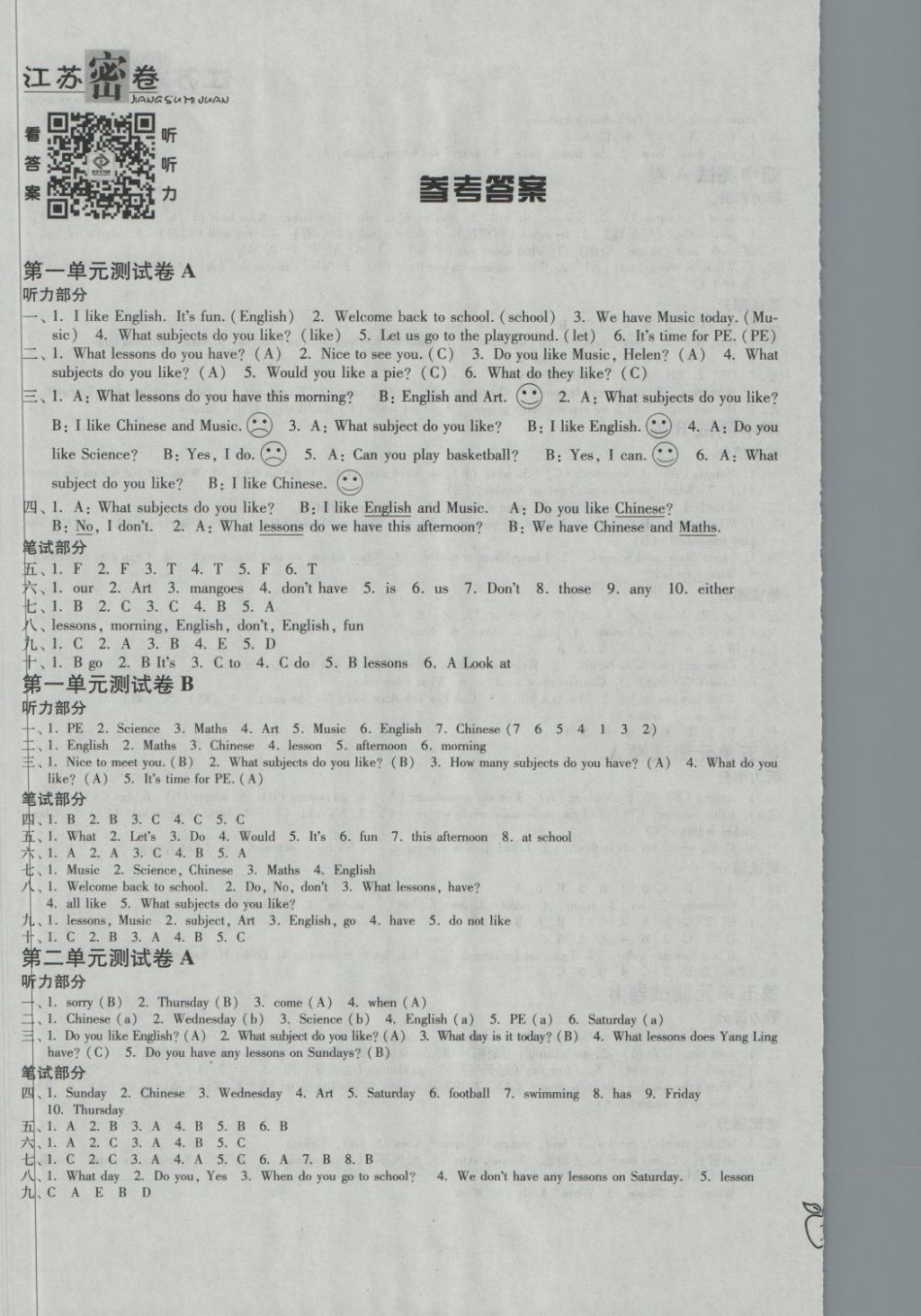 2018年江蘇密卷四年級(jí)英語(yǔ)下冊(cè)江蘇版 第1頁(yè)