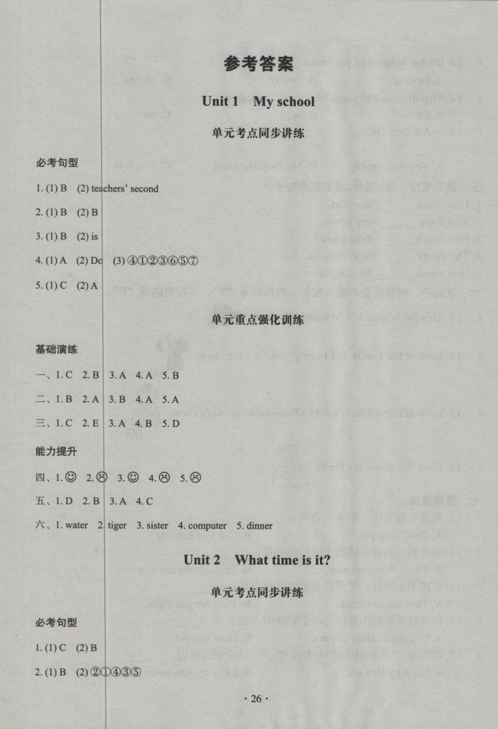 2018年黃岡名卷四年級(jí)英語(yǔ)下冊(cè)人教PEP版三起 第9頁(yè)