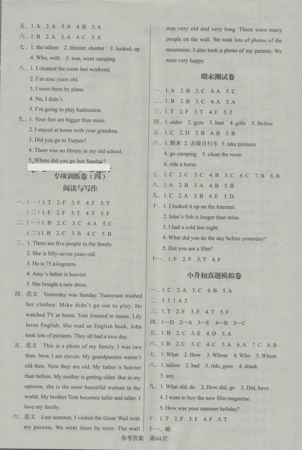 2018年黃岡名卷六年級(jí)英語(yǔ)下冊(cè)人教PEP版三起 第8頁(yè)