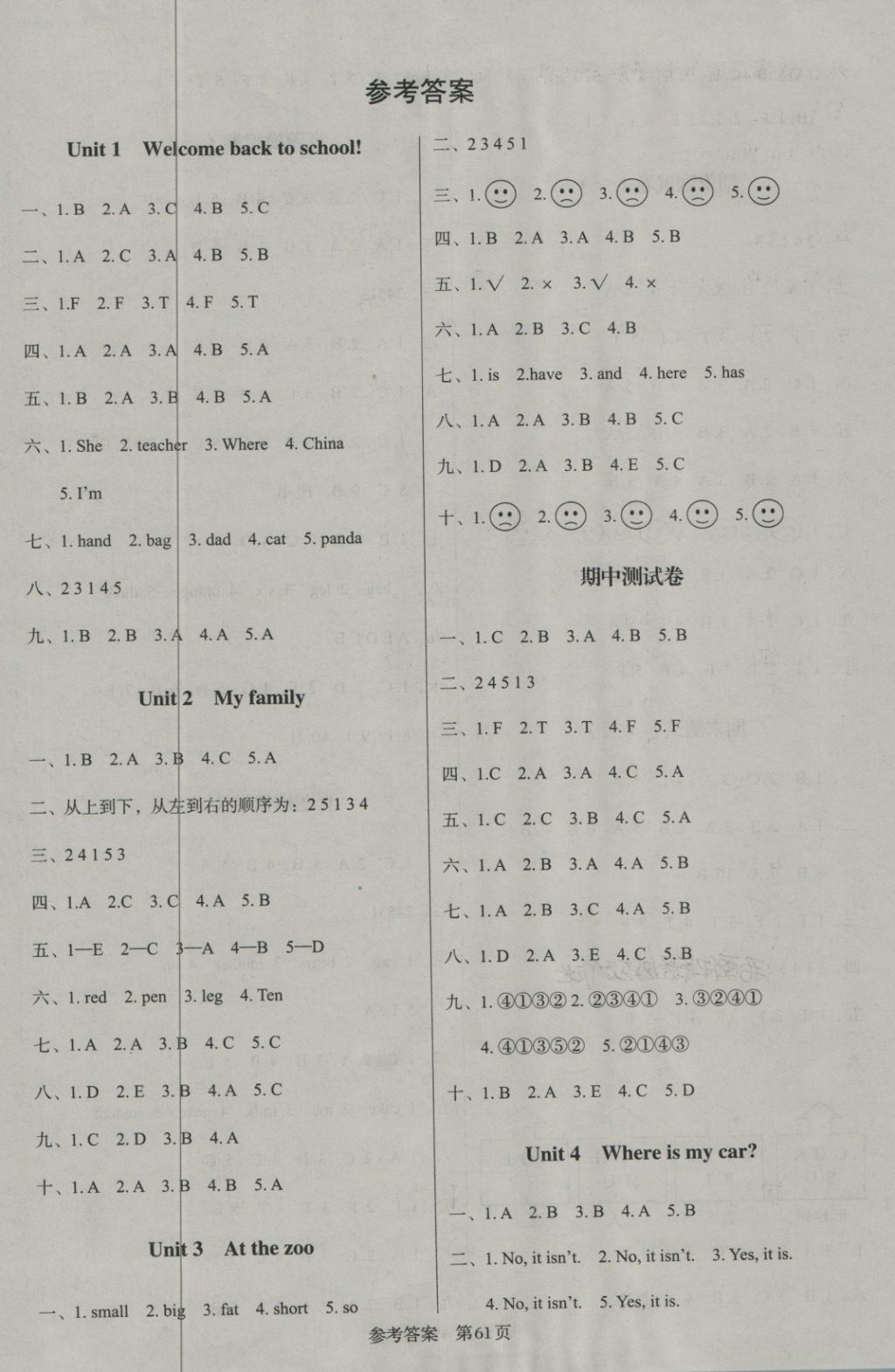 2018年黃岡名卷三年級(jí)英語(yǔ)下冊(cè)人教PEP版三起 第1頁(yè)