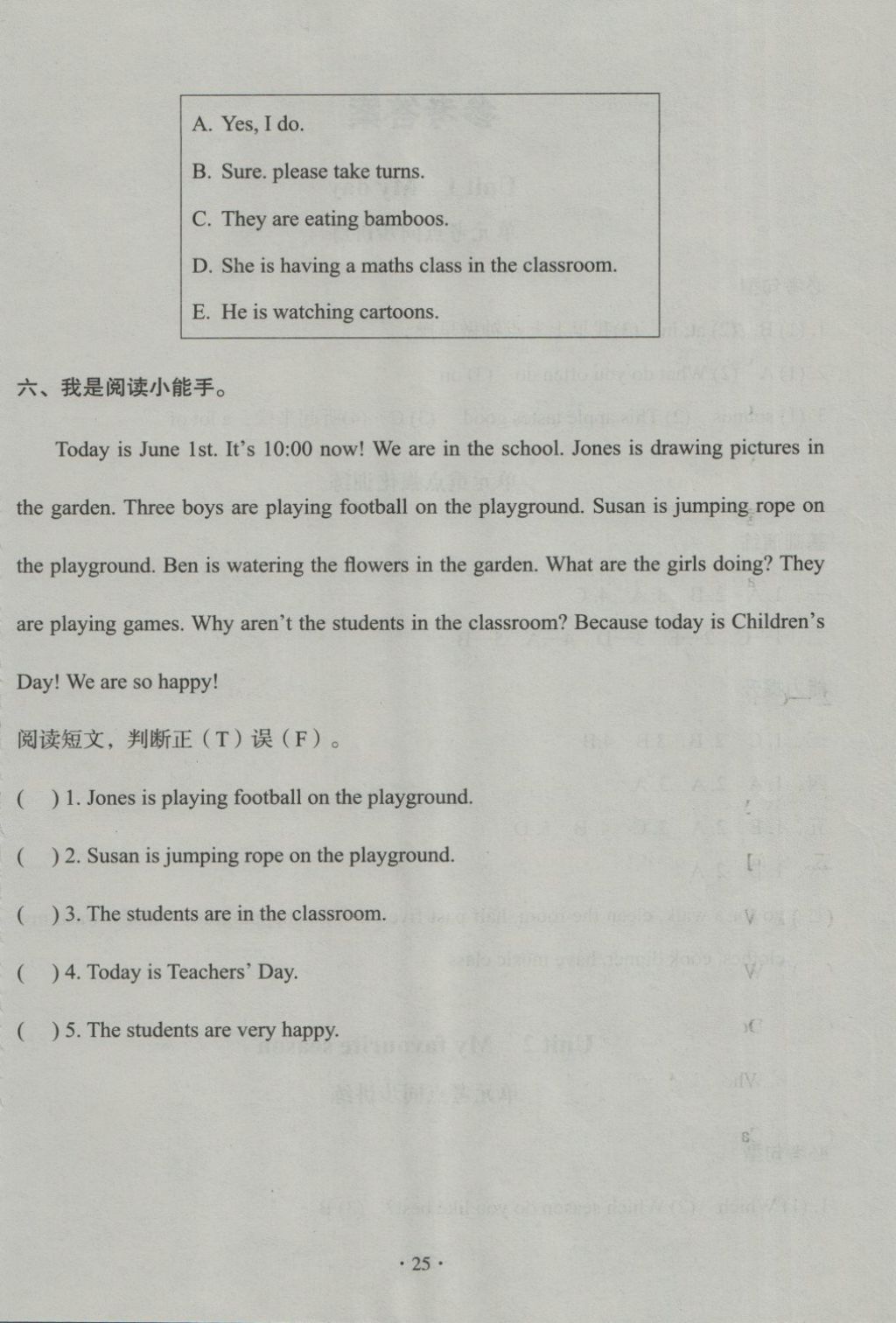 2018年黃岡名卷五年級英語下冊人教PEP版三起 第10頁