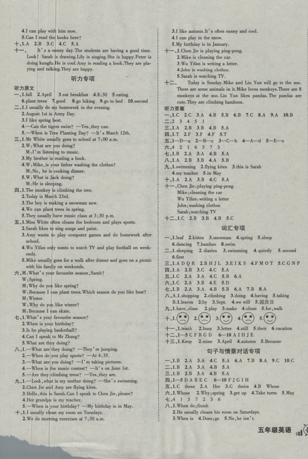 2018年狀元成才路創(chuàng)新名卷五年級英語下冊人教PEP版 第5頁