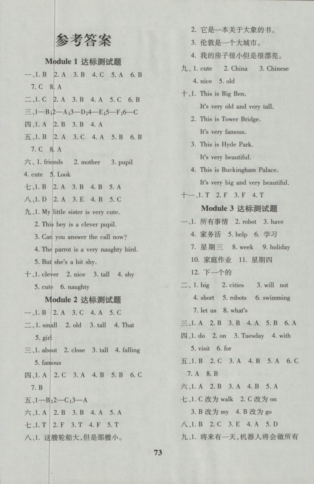 2018年黃岡360度定制密卷四年級(jí)英語(yǔ)下冊(cè)外研版 第1頁(yè)