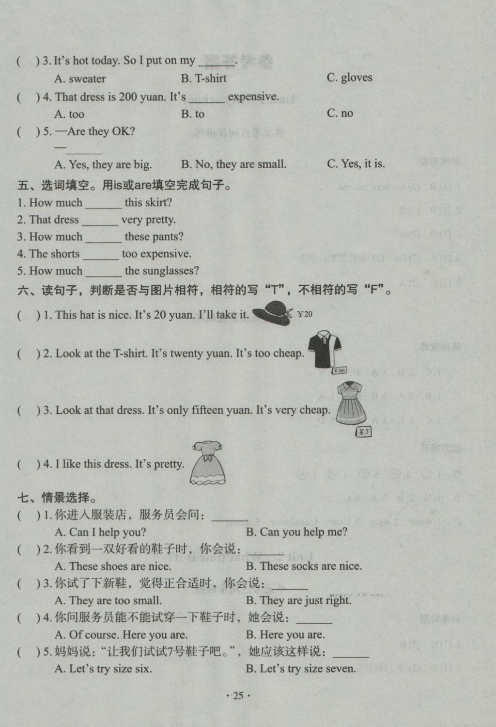 2018年黃岡名卷四年級(jí)英語下冊(cè)人教PEP版三起 第10頁