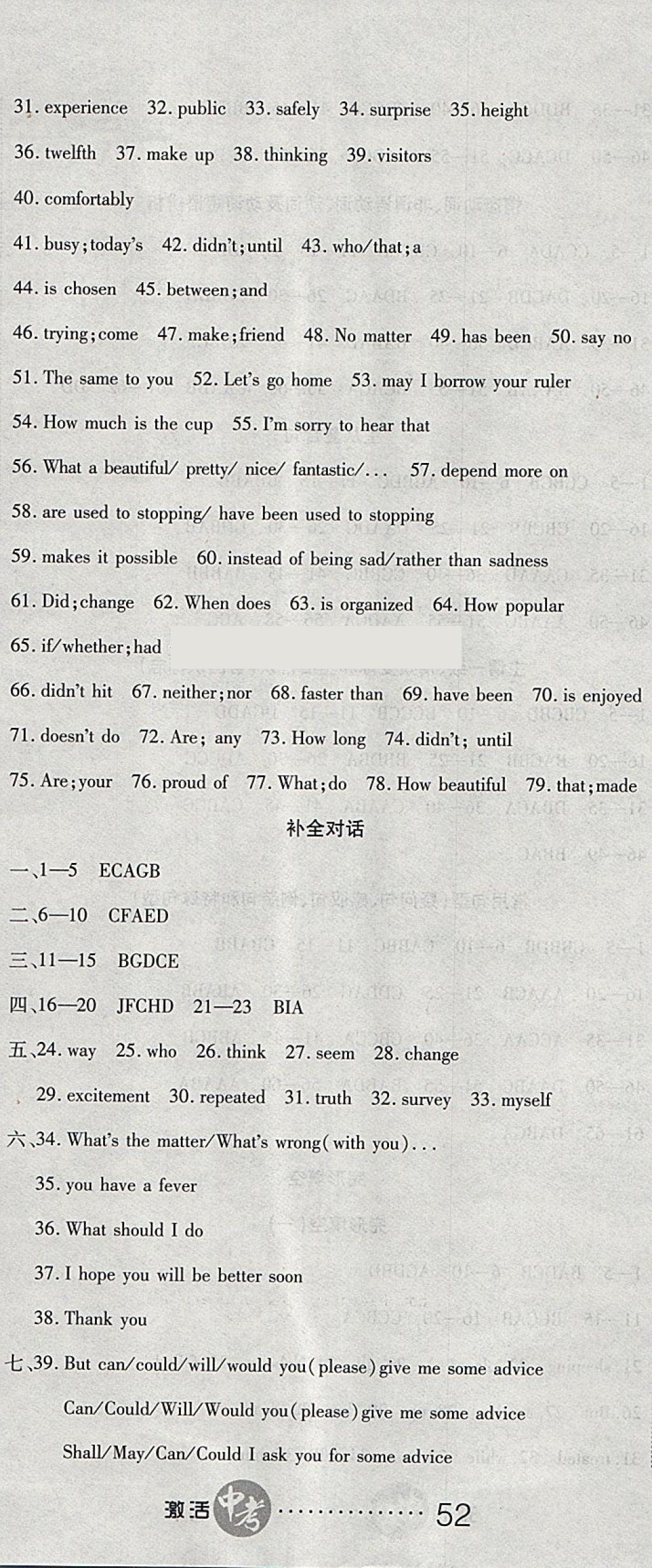 2018年初中學業(yè)水平測試用書激活中考英語 第11頁