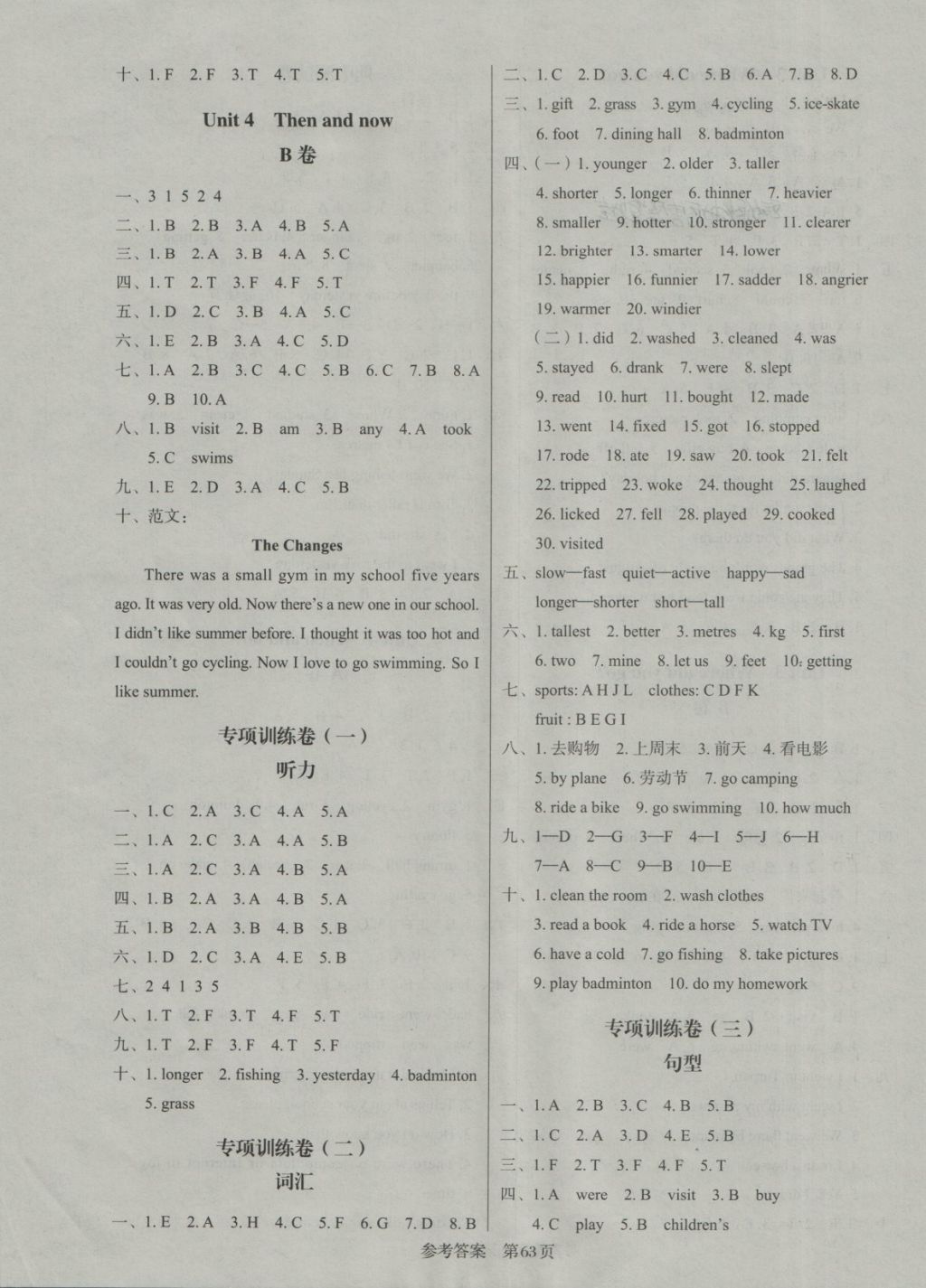 2018年黃岡名卷六年級(jí)英語(yǔ)下冊(cè)人教PEP版三起 第7頁(yè)