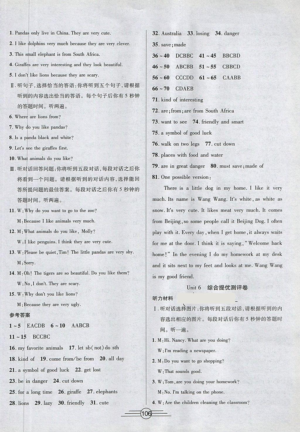 2018年同步AB卷高效考卷七年級(jí)英語(yǔ)下冊(cè) 第6頁(yè)