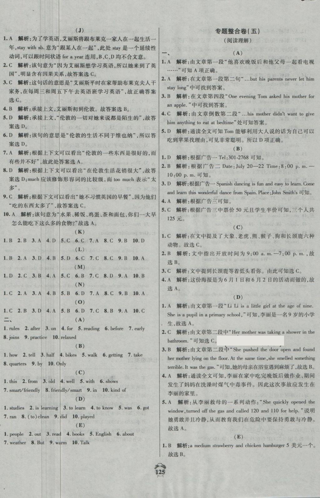 2018年陽光奪冠七年級英語下冊人教版 第17頁