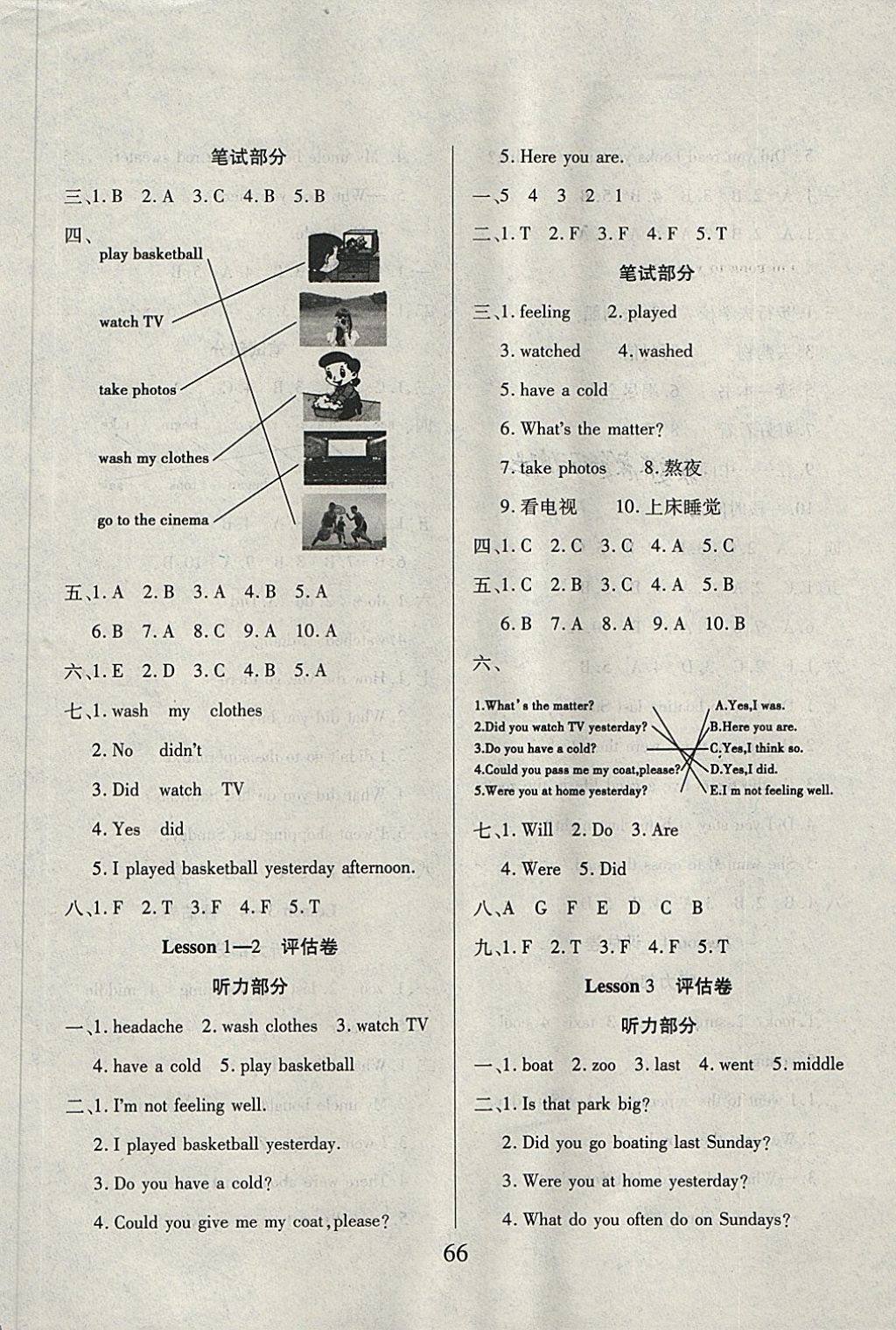 2018年考卷王單元檢測評估卷六年級英語下冊科普版 第2頁